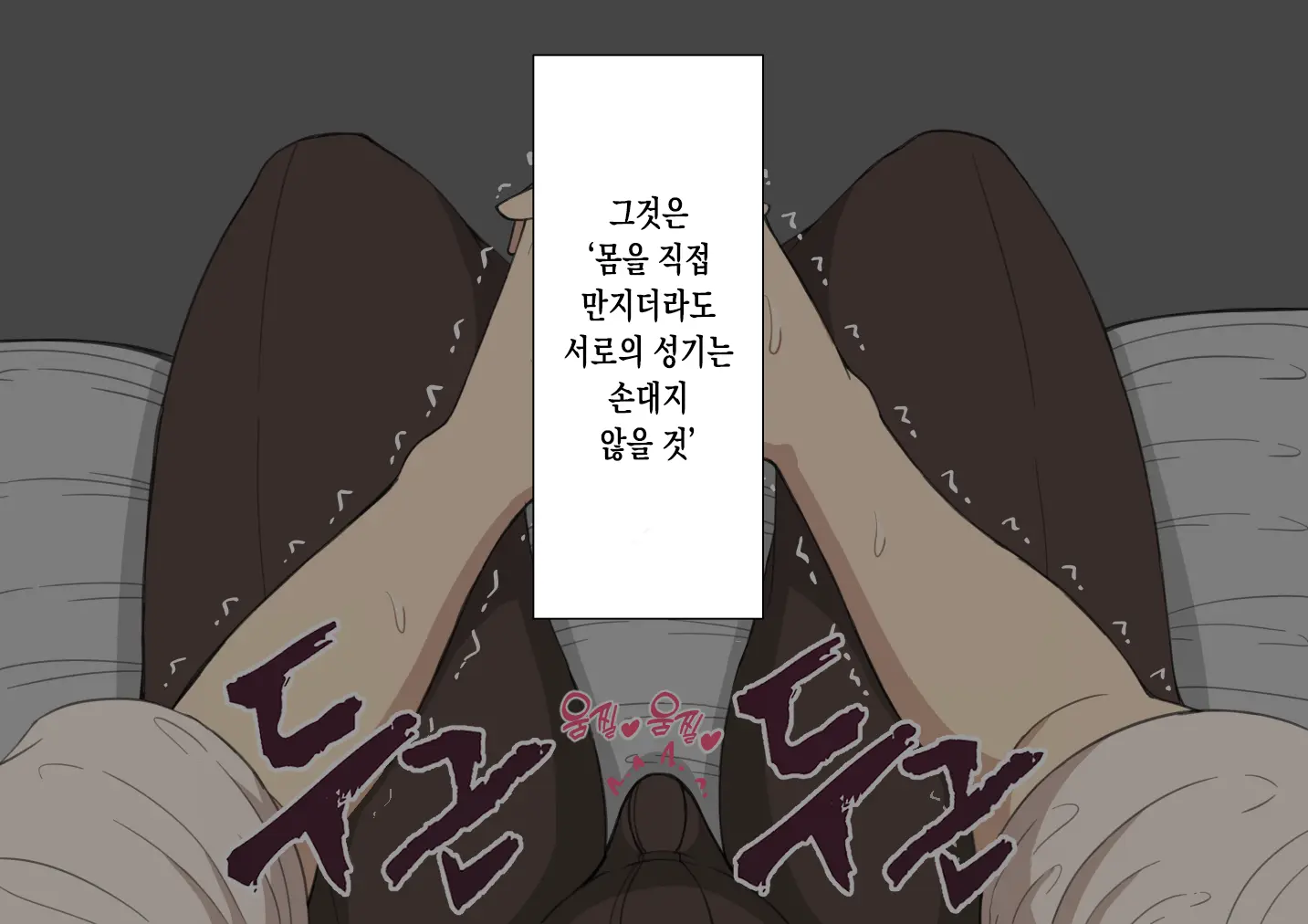 "Kanojo Wa Nerawarete Iru" Honpen Takeshi ~Onsen Date~ | 『그녀는 노려지고 있다』본편 타케시~온천 데이트~